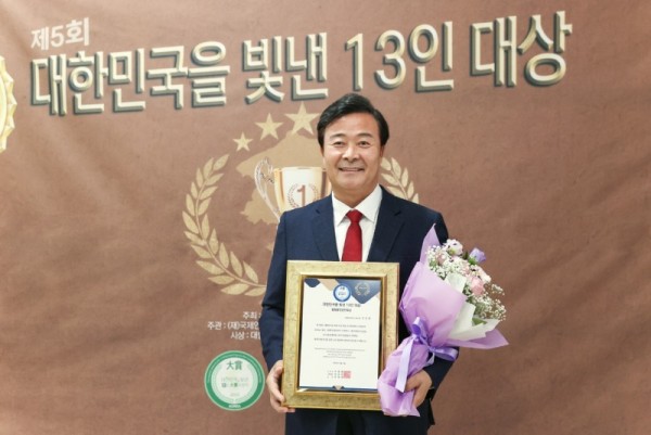 1.(사진)대한민국을 빛낸 13인 대상(2).jpg