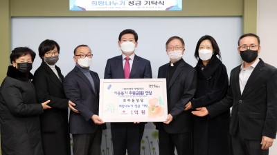 보라동성당, 용인시민 200명에게 희망 주는 프로젝트로 1억 원 기탁