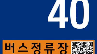 시흥시, 스마트 사물주소 서비스 고도화 구축