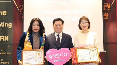 광명시 하안종합사회복지관, 2022년 후원자·자원봉사자 감사의 밤 성료