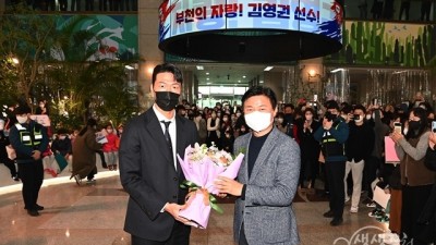 카타르 월드컵 16강 영웅 김영권 선수, 부천시청 방문