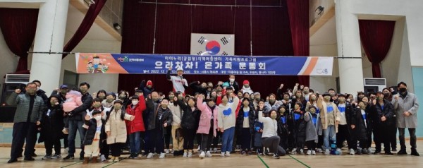 보도자료1+아이누리+으라차차+온가족운동회.jpg