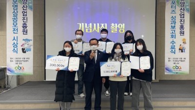 안양산업진흥원, ‘홍보영상 공모전’ 시상식 개최