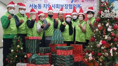 서농동, 협의체서 취약계층 어린이 27명에 크리스마스 선물 전달