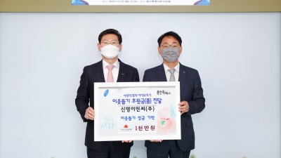 용인특례시, 관내 기업 2곳서 ‘사랑의 열차’에 성금 기탁