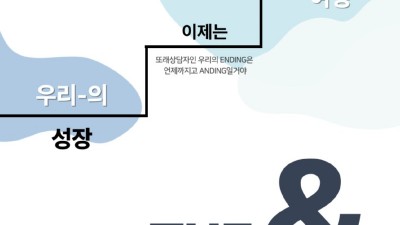 시흥시청소년상담복지센터, 2022 시흥시 또래상담연합회 「팔레트」 보고대회 “The &” 개