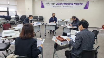 시흥시, 고향사랑기부제 답례품으로 ‘햇토미’ 공급업체 선정