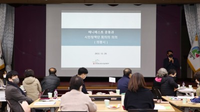 의왕시, 민선 8기 공약실천계획 평가 시민정책단 회의 운영