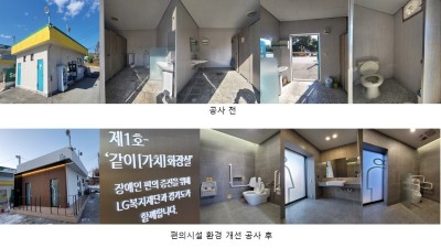 도, LPG 충전소 장애인 편의환경 조성사업. 여주시 2개소 첫 완료