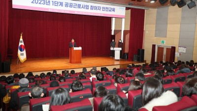 군포시, 2023년 제1단계 공공근로 참여자 안전교육 실시