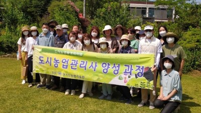 도 농기원, 2023년 도시농업 활성화 공모사업 대상기관 모집