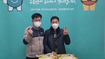 고척우드산업, 매년 명절마다 쌀 기부 ‘솔선’