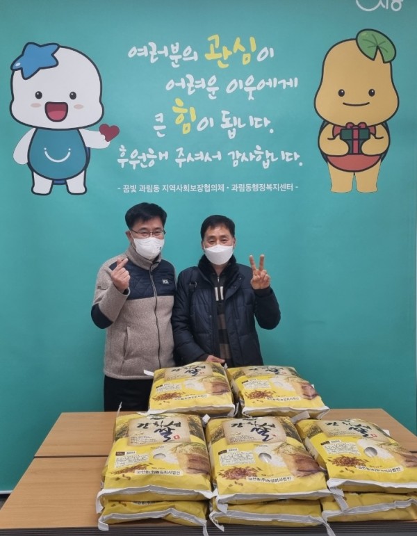 보도자료2+고척우드산업+매년+명절마다+쌀+기부.jpeg