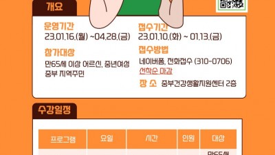 ‘운동으로 활기차게 여는 새해’ 시흥시, 연령별 맞춤 운동프로그램 참여자 10일부터 모집