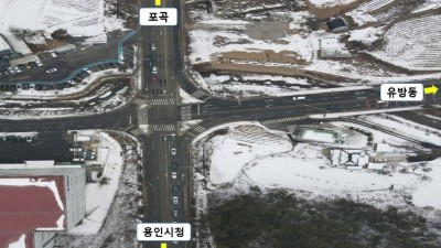 유림1교차로 직진차로 2개로 늘려 주행속도 확 빨라진다