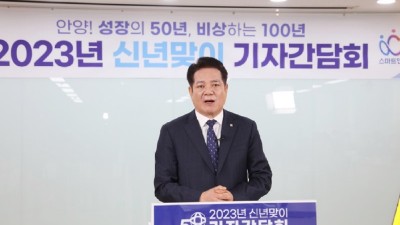 최대호 안양시장 “100년 미래도시 위한 사업 중단없이 추진”