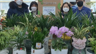 정왕4동, 윤효진 동장 취임 축하 화분 ‘아름다운 가게’ 기증 선행