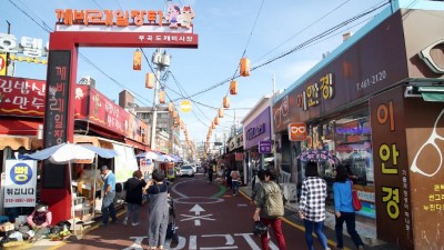 의왕시, 전통시장 및 상점가 활성화 지원사업 공모 선정