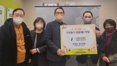 구갈동, ㈜지엔티이엔지와 한부모 가족 정기 후원 협약