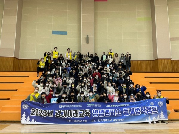 (사진1)+2023년+동계방학+영어캠프.jpg