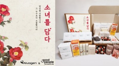 알보젠 코리아, 저소득층 여성 청소년 위한 위생용품 3번째 지원