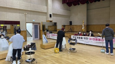 바르게살기운동 매화동 위원회, 따뜻한 미용 봉사로 행복 ‘쑥쑥’