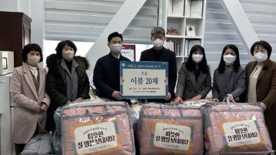 하나님의교회 세계복음선교협회 시흥교회, 설 맞이 연성동 취약계층에 따뜻한 이불 후원