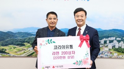 코리아유통, 설 명절 맞이 라면 200상자 기부