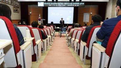도 농기원, ‘2023년 시험연구사업 과제계획 심의회’ 열어