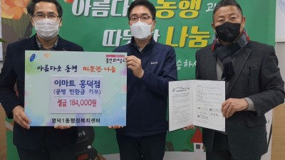 기부 천사가 이웃 사랑을 끄는 힘, ‘빈 병 경제학’