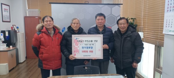 10. 신갈동 관계자가 원기경로당 어르신들과 성금 기탁 후 기념촬영을 하고 있다..jpg