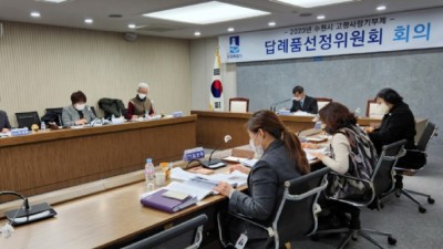수원시, 고향사랑기부제 답례품 공급업체 17개 선정