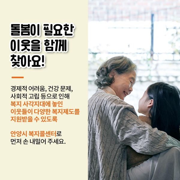 안양시 복지콜센터-2.jpg