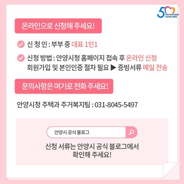 신혼부부 대출이자 지원-4.jpg