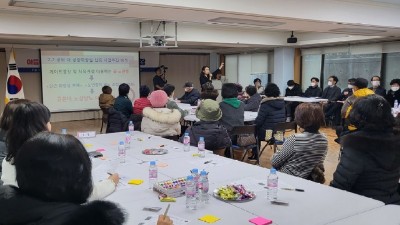 군포시 궁내동, ‘민․관이 함께’ 공중화장실 신축 위한 공론장 개최