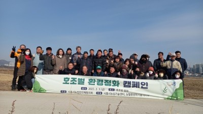 ‘호조벌을 지키는 아름다운 한 걸음’ 시흥시, 환경정화 캠페인 활동 박차