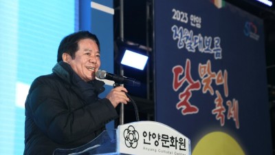 최대호 안양시장, 5년 만에 시민 마주하며 '정월대보름 달맞이 축제' 참여