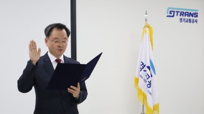 경기교통공사, 공정거래 자율준수 프로그램 도입 선포식 개최