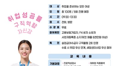 따뜻한 봄날을 응원합니다! 맞춤형 취업 상담 원하는 100명 모집
