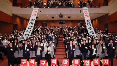 “이웃을 향한 사랑의 힘으로 따뜻한 복지 실현해주길”