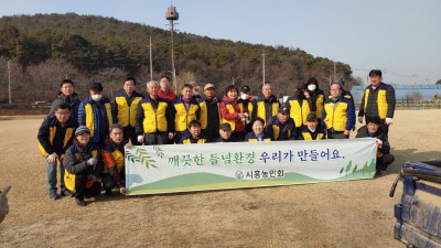 “깨끗한 들녘 환경, 우리가 만들어요” 호조벌 환경정화 활동 전개