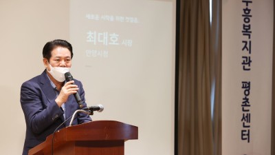 안양시 종합사회복지관 평가 4개소 모두 최고등급