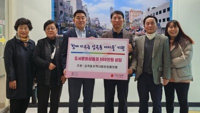 부천 심곡동, 저소득 학생·1인 중장년 돌봄으로 지역 복지 앞장