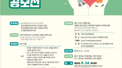 함께하는 생명존중 문화, 희망의 메시지를 들려주세요