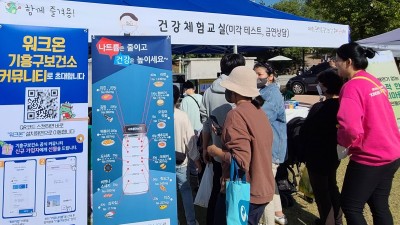 용인특례시, 4일 비만 예방의 날 ‘시민 걷기 챌린지’