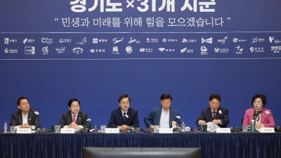 김동연 “시군, 정당 떠나 도민 삶의 질 향상을 위해 협치하자”