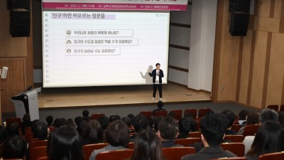 군포시, 인구학 전문가 조영태 교수 초청 ‘인구정책 특강’ 개최