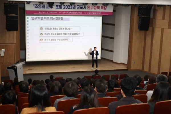 인구정책특강.jpg
