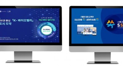 시흥시, PC화면보호기로 ‘내부 홍보‧보안 강화’ 한번에