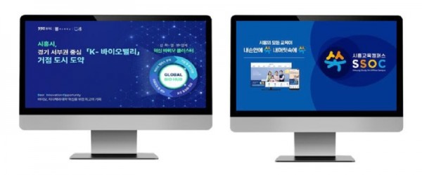 보도자료4+시흥시,+PC화면보호기로+내부홍보와+보안강화를+한번에.jpg